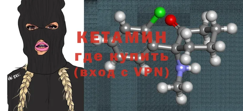 Кетамин ketamine Алексеевка